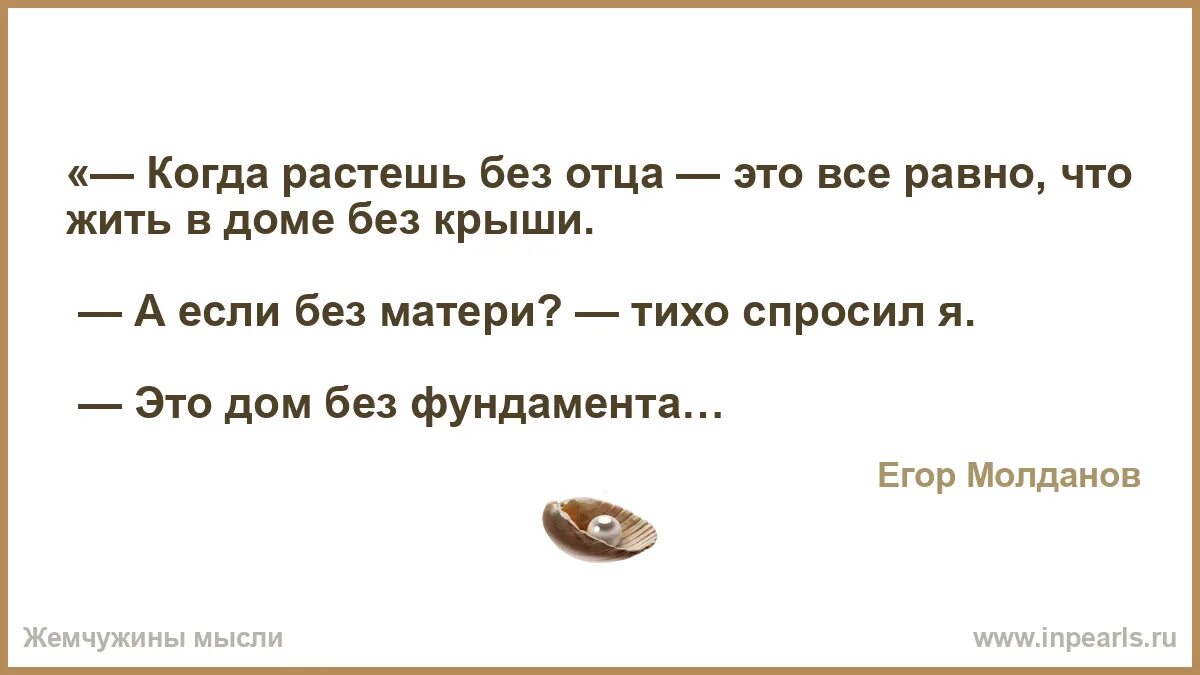 Девушка росшая без отца. Росла без отца. Трудный Возраст слова. Трудный Возраст текст.