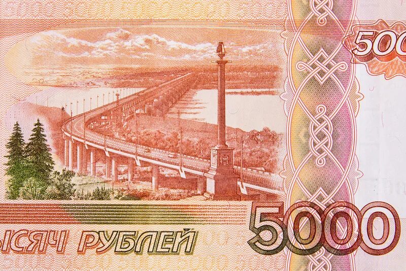 6 от 2 5 тысяч. Купюра 5000. Купюра 5000 рублей. 5 Тысяч рублей. Пять тысяч рублей купюра.