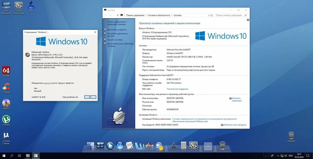 Ltsc 1909. Уралсофт. windows 10 enterprise ltsc. windows 10 uralsoft enterprise. windows 7 ltsc.