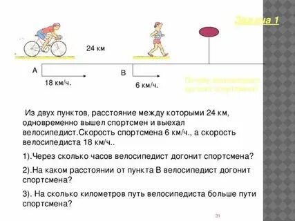 Сколько километров в час проходит пешеход