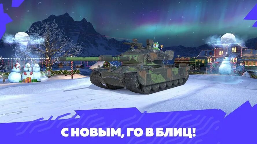 Игра tanks blitz pvp. Tanks Blitz - PVP mmo. Танк блиц ПВП битвы. Танки блиц PVP битвы.