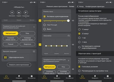 Как настроить наушники маршал