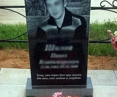 Памятники отцу и мужу