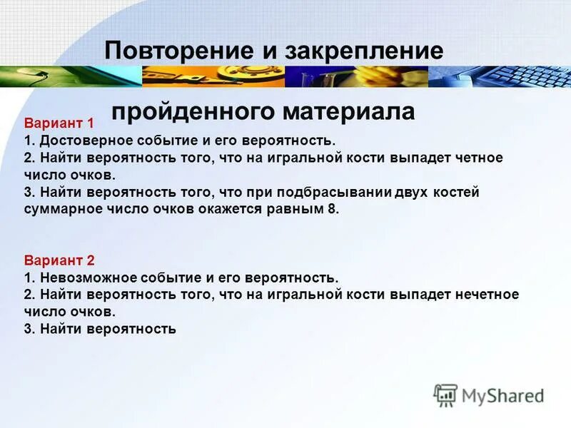 Урок сочетаемость. Снег сочетаемость. Сочетание комбинаторика примеры. Урок сочетаемость. Формы закрепления пройденного материала после занятия.