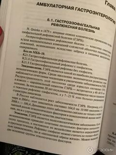 Поликлиническая терапия учебник
