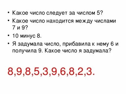 Записать число между 18.31 и 18.32