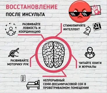 Книги после инсульта
