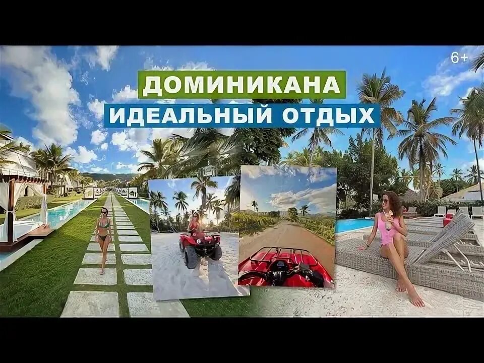 Доминикану 2025 туры. Доминикану 2025 туры