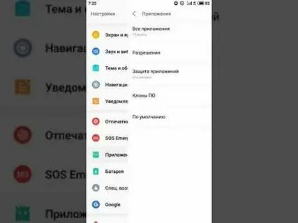 Память телефона мейзу