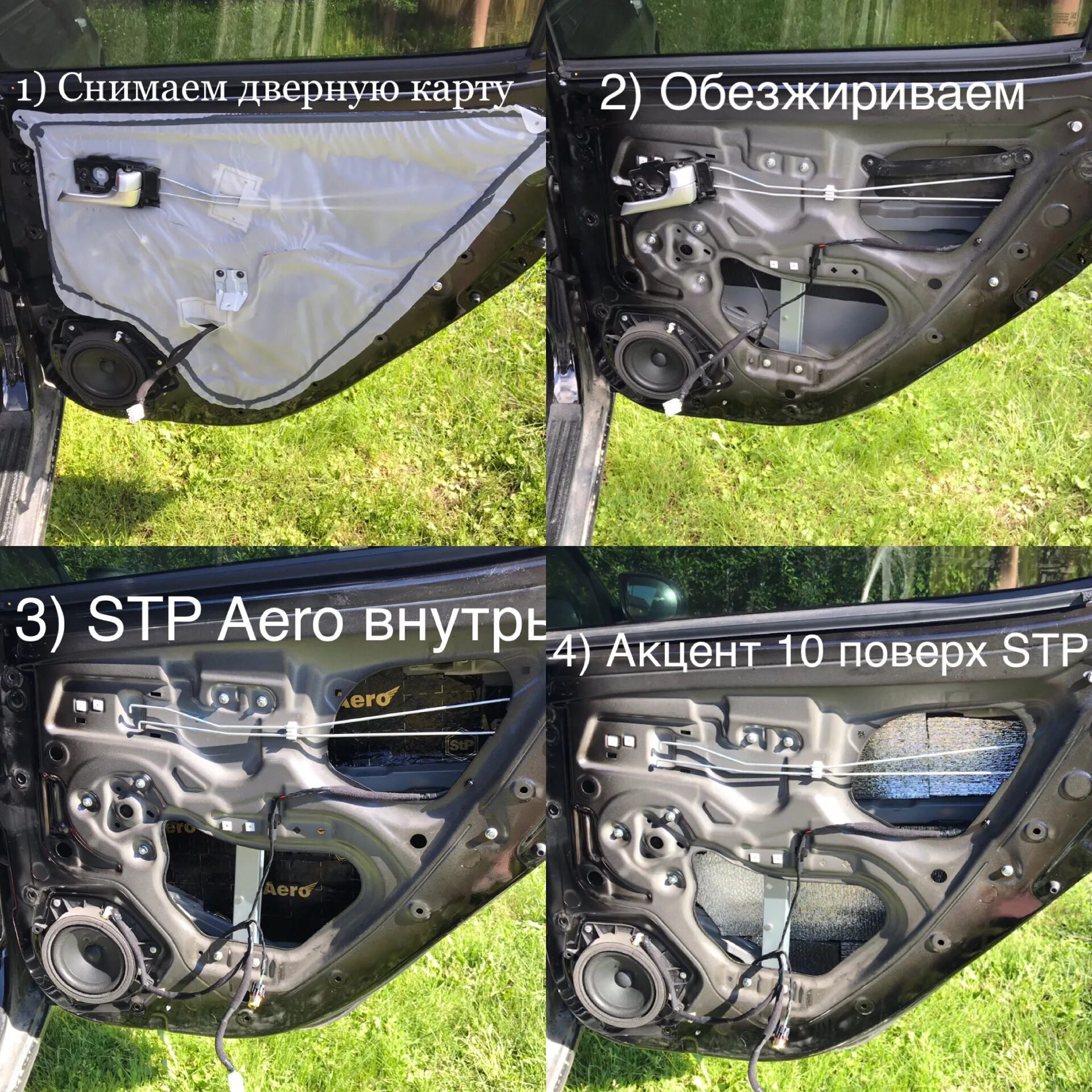Как снять дверную карту акцент переднюю