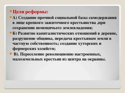Разрушение цели