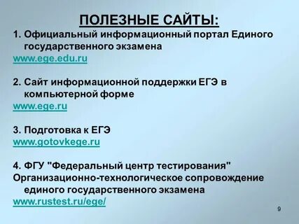Реш егэ