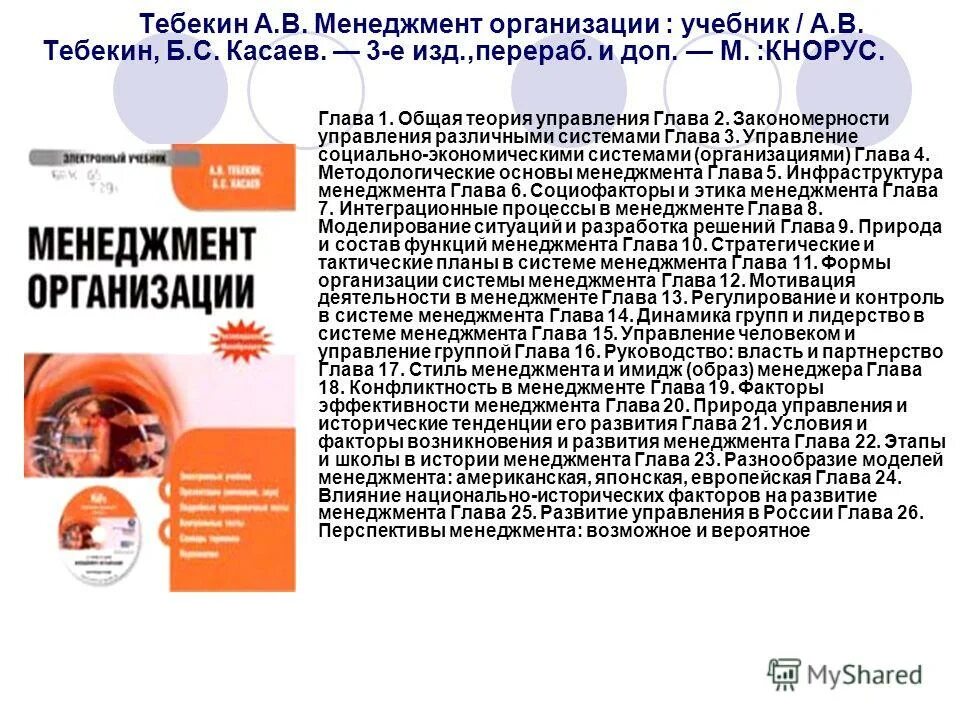 экономика и предпринимательство учебник. учебное пособие организация коммерческой деятельность. учебное пособие организация коммерческой деятельность. экономика зарубежных фирм учебник. экономика организации учебник мокий.