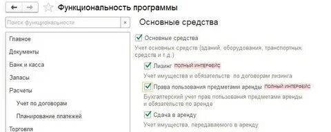 Фсбу 1 учетная политика