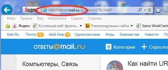 Поиск url адреса. URL адрес как узнать. Как узнать URL картинки на компьютере. URL адрес изображения как узнать. Где взять URL адрес.