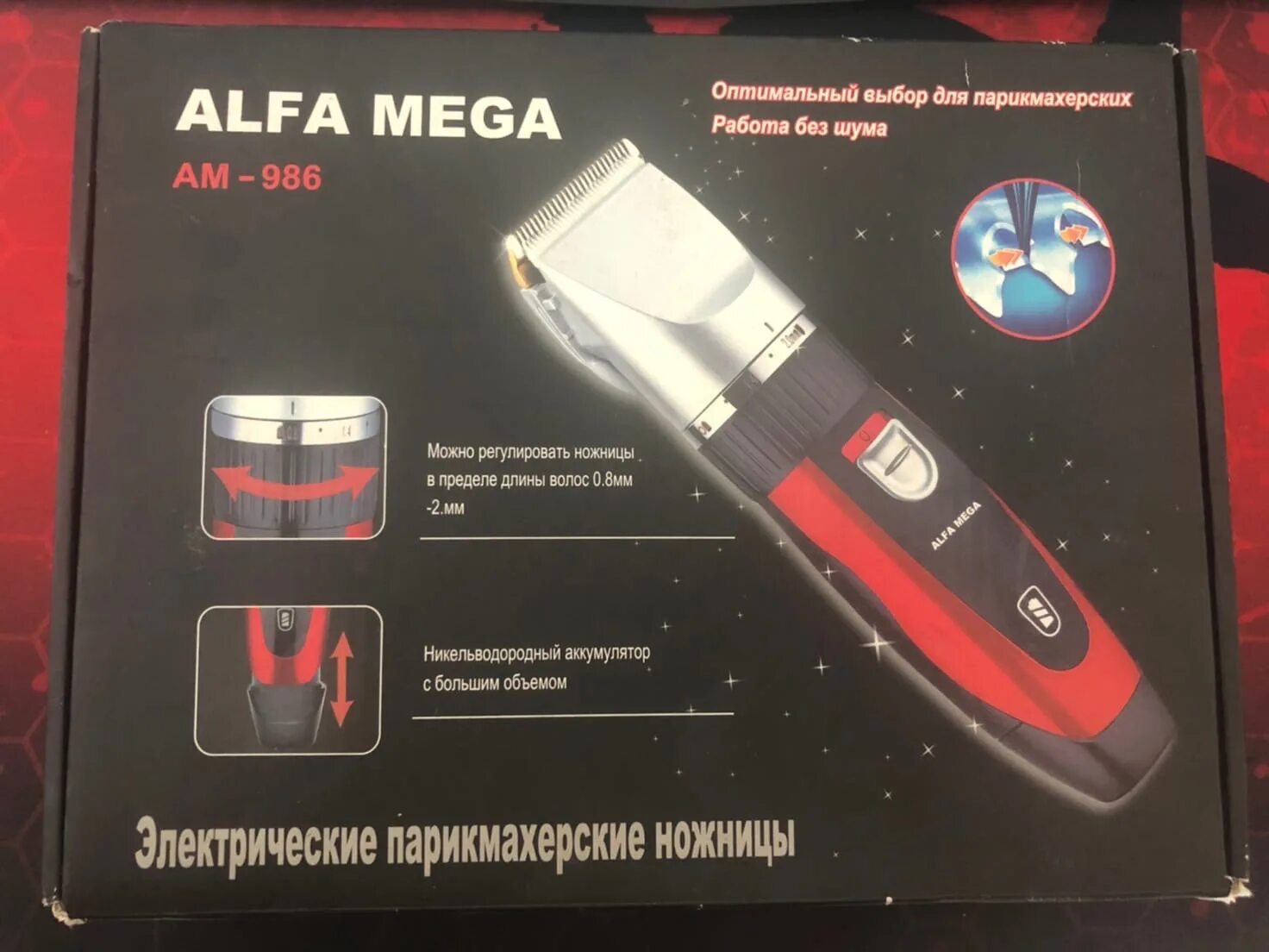 Alfa Mega машинка универсальная am-986. Alfa Mega мащынка. Индикатор Alfa am610n. Электрические парикмахерские ножницы Alfa Mega цена в Москве. Alfa am