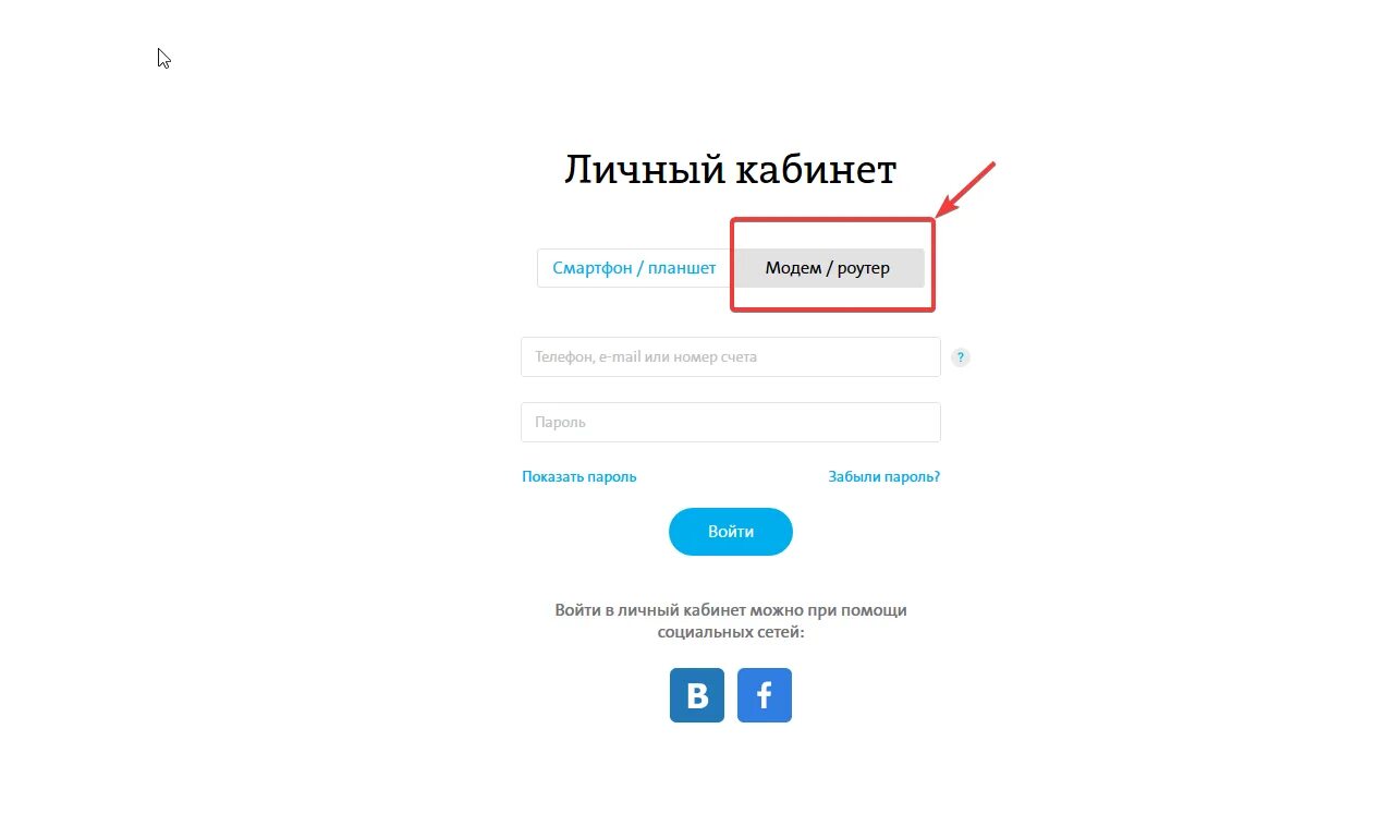 Yota вход по паролю. Йота личный кабинет. Йота личный кабинет йота личный. Йота модем личный кабинет. Yota личный кабинет номер.