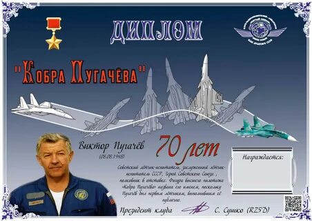 Кобра пугачева