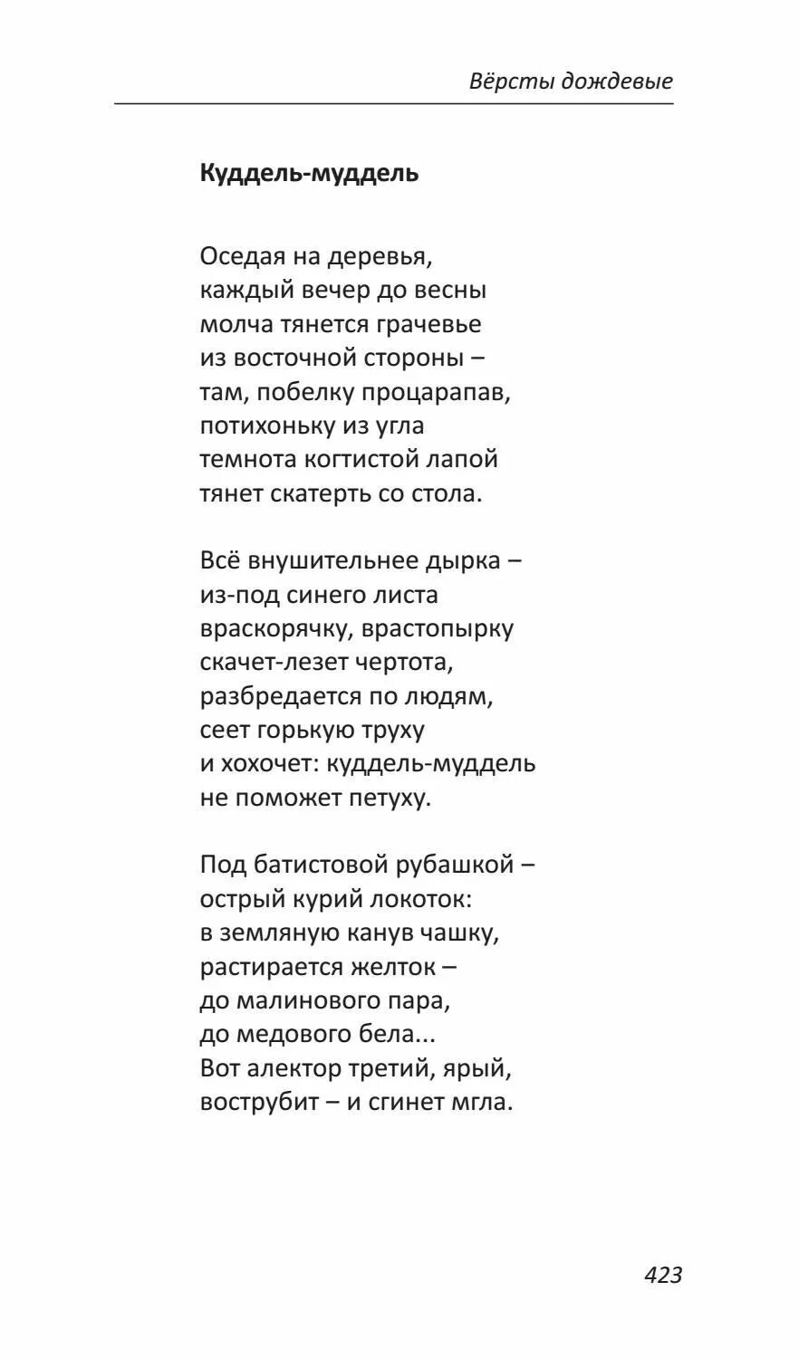 Что такое счастье песня детская текст. Текст песни самая счастливая. Песня текст моя семья моя семья. Текст песни счастье. Песня семья текст.