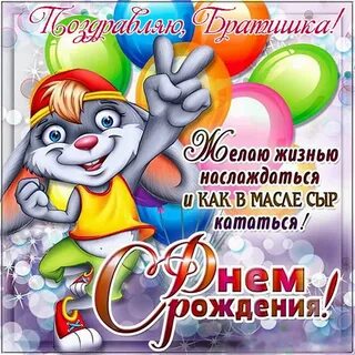 Открытка с днем рождения мальчику школьнику