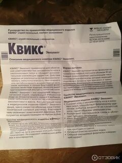 Берлина инструкция