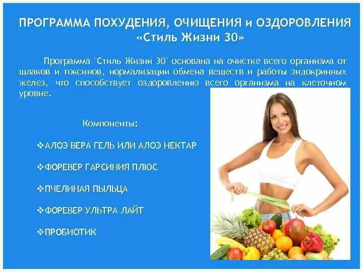 Как почистить организм и похудеть. Очищение организма. программы по очищению организма. естественное очищение организма. программа очищения организма.