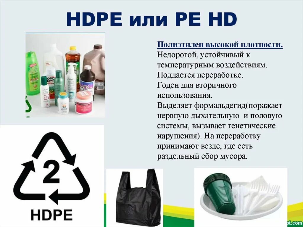 Hdpe что это