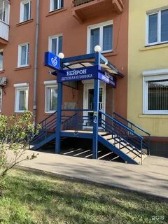 Нейрон ижевск телефон