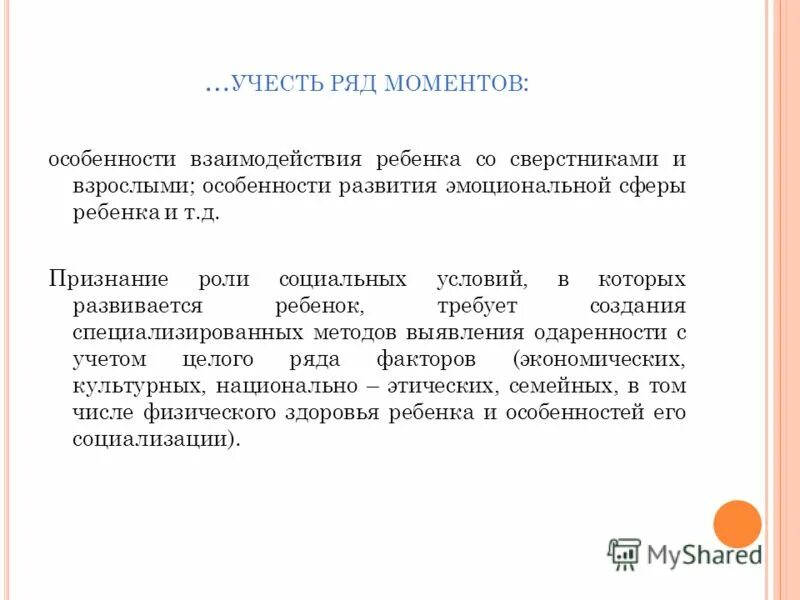 способы взаимодействия ребенка со сверстником (по м. способы взаимодействия ребенка со сверстниками. способы взаимодействия ребенка со сверстником. способы взаимодействия ребенка со сверстниками. способы взаимодействия ребенка со сверстниками.