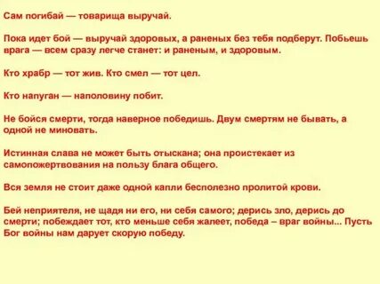Кто смеет побеждать