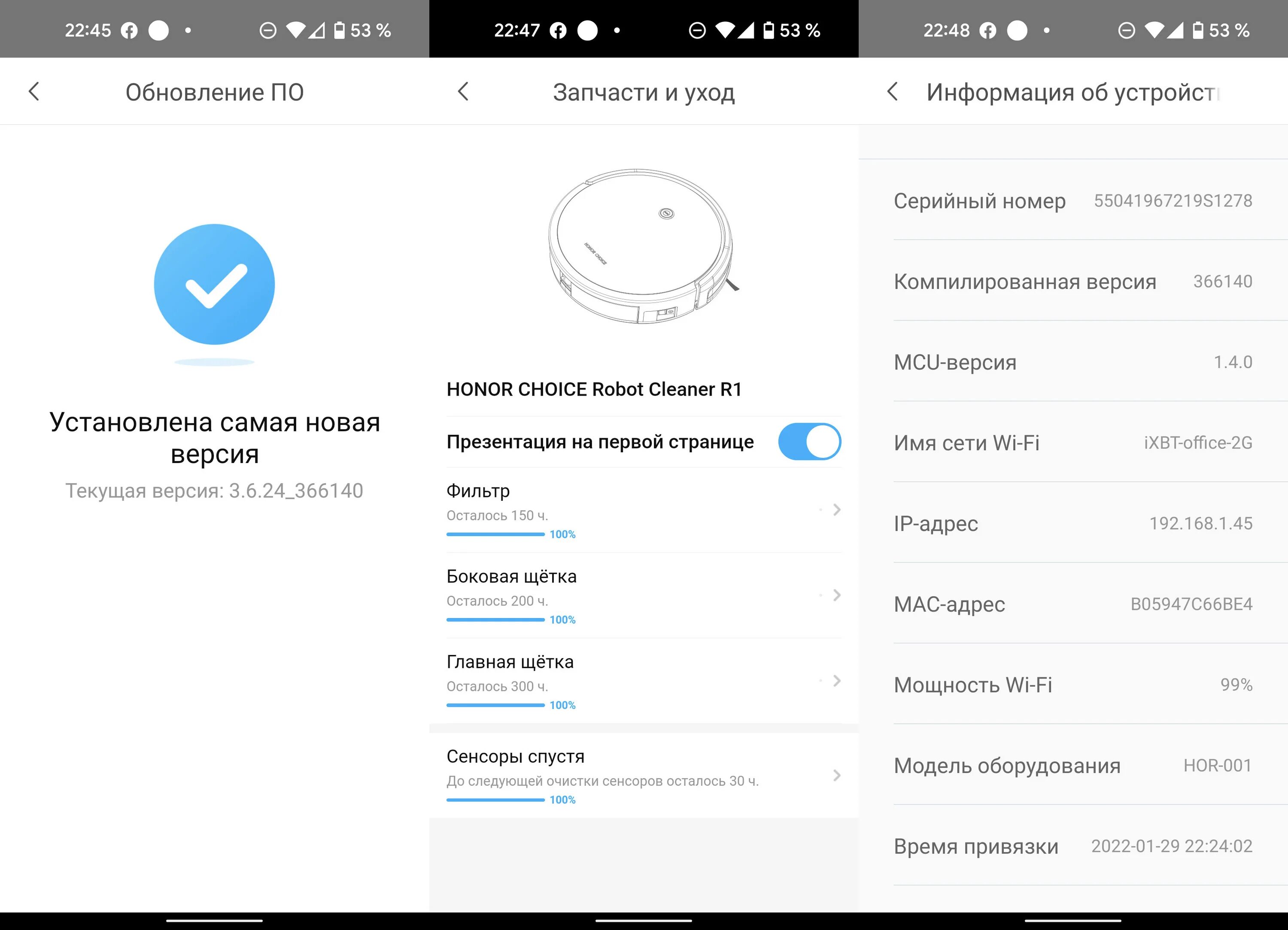 Подключи пылесос honor. Робот пылесос хонор choice. Робот пылесос хонор r1. Робот-пылесос Honor choice hor-001. Пылесос Honor choice Robot Cleaner r1.