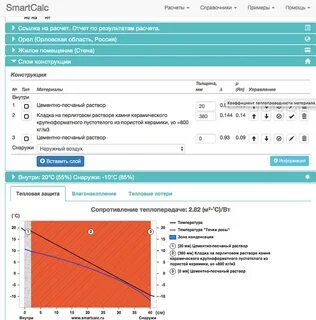 Смарткалк