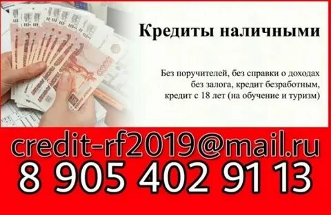 Банки кредит без справок