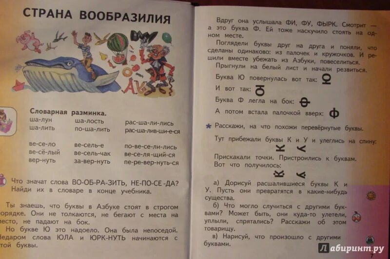 Чтение 1 класс стр 69. Литературное чтение Кац 1 класс. Литературное чтение 1 класс учебник Кац. 1 Класс литературное чтение 1 класс. Учебное пособие для 1 класса четырехлетней начальной школы.