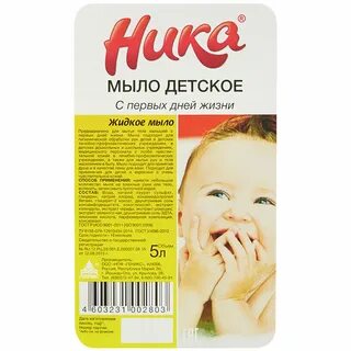 Мыло детское 5