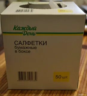 Когда будет день салфеток