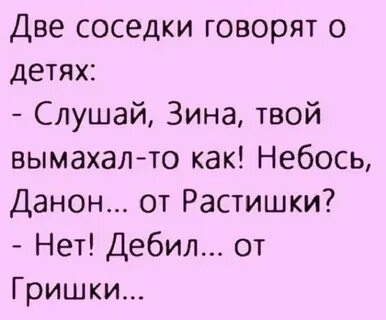 Два соседа и соседка