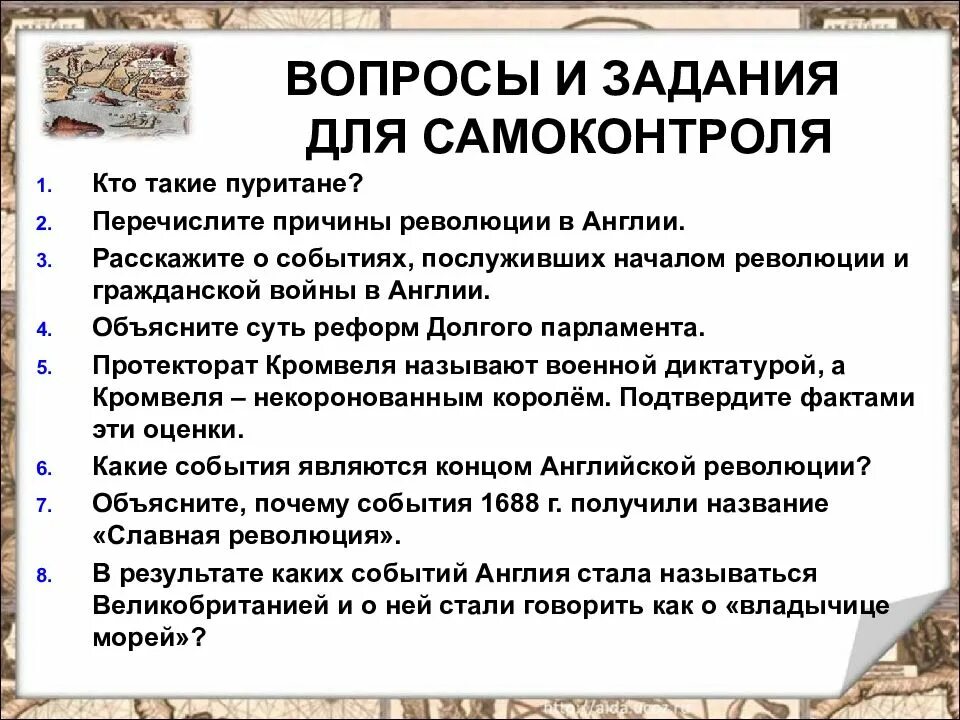 Итоги английской революции 17 века. Английская революция презентация. Последствия английской революции 17 века. Итоги и последствия английской революции. События английской буржуазной революции 17 века