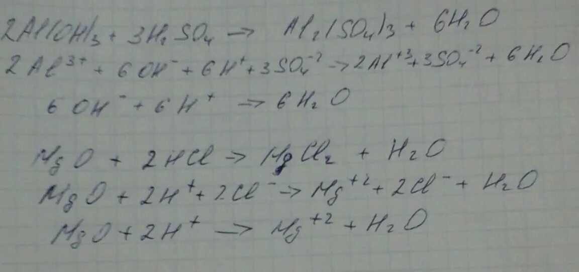 Молекулярное уравнение реакции алюминия с серной кислотой. Гидроксид алюминия и серная кислота ионное уравнение. Гидроксид алюминия и соляная кислота ионное уравнение. Гидроксид алюминия и серная кислота ионное. Алюминий и соляная кислота ионное уравнение.