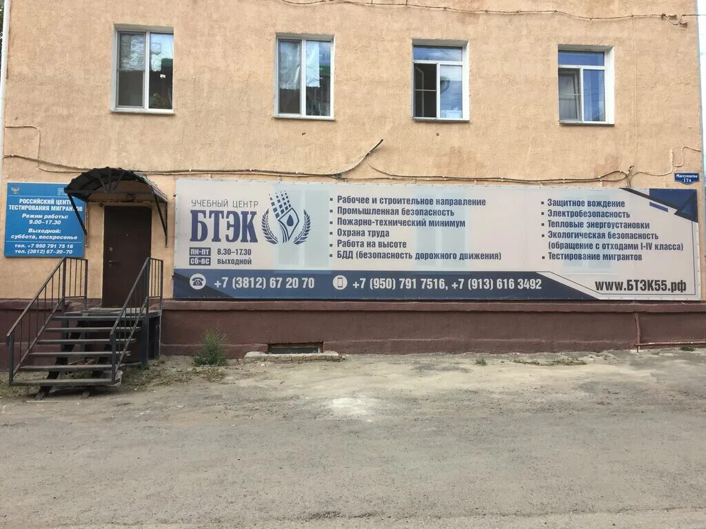 Омгупс омский государственный университет путей сообщения. Интекспро. Учебная 26 омск. Маркса 34 омск. Омск, улица карбышева, 6.