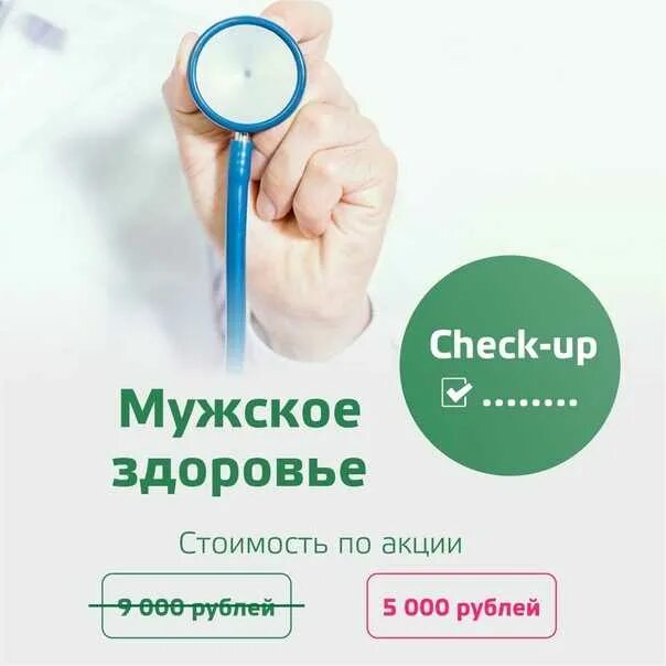 Список чекап. Список чекап