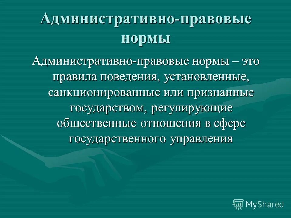 В отличие от других отраслей административное