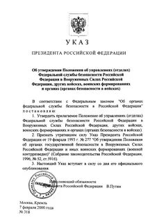 Указ о сборах военнослужащих