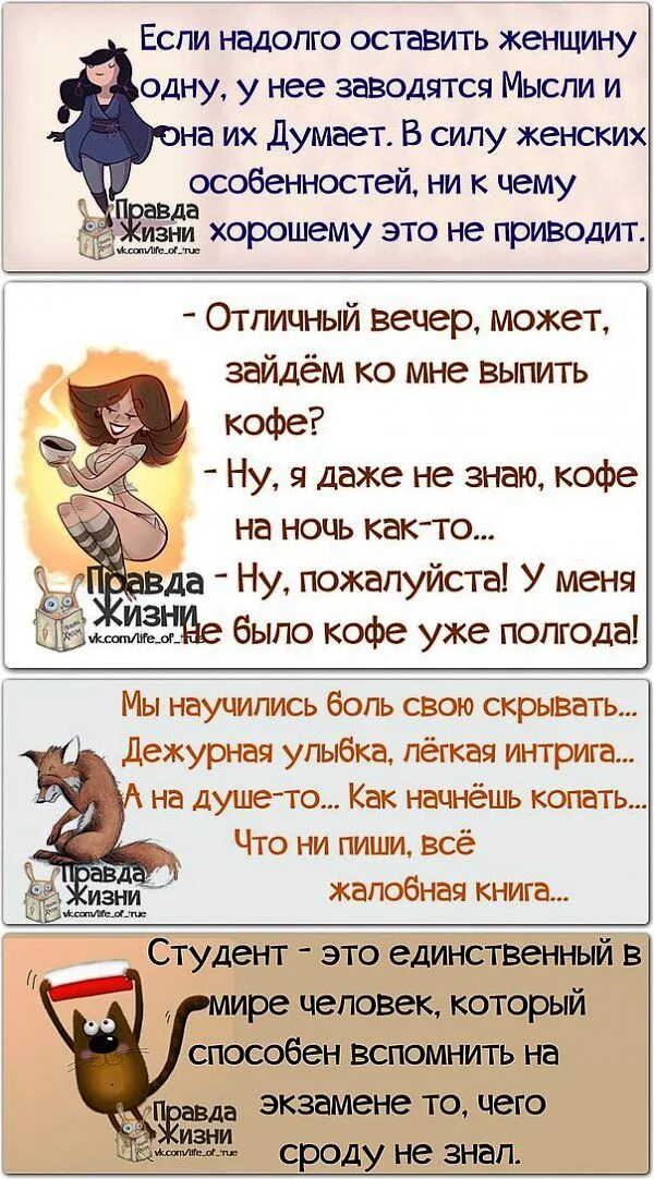 Не оставляйте женщину одну стихи. Холодов не оставляйте женщину одну. Цитата нельзя оставлять женщину одну. Сложная женщина. Не оставляйте женщину одну.