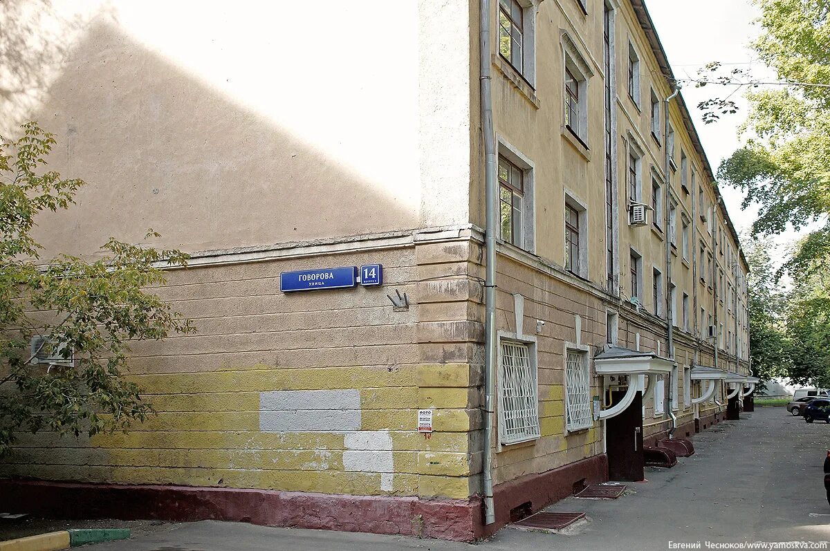 Ул говорова 14. Москва говорова 14 корп 3. Москва говорова 14 корп 3. Ул говорова 14. Ул говорова 14к3.