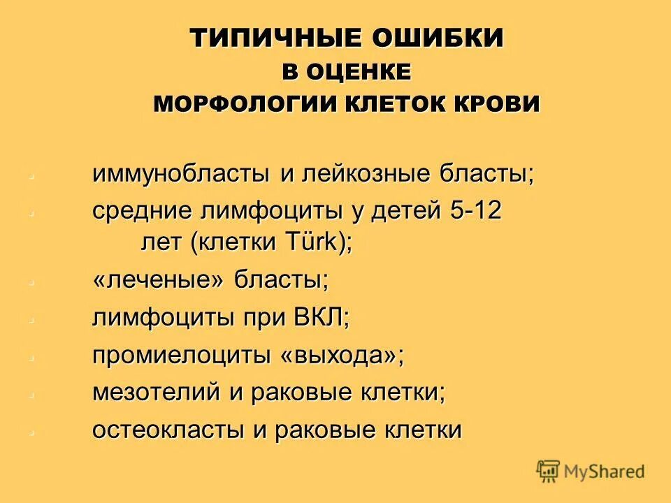 морфологический анализатор. состав морфологии. исследование сперматозоидов по крюгеру. оценка морфологии. структура морфологии.