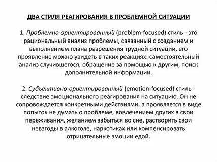 Ситуацию направить