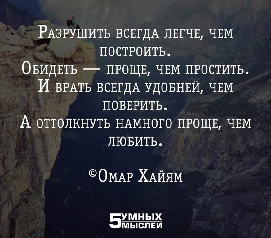 Будет намного проще. Разрушить проще чем построить. Разрушить всегда проще чем построить. Разрушить всегда легче чем. Разрушить всегда легче.