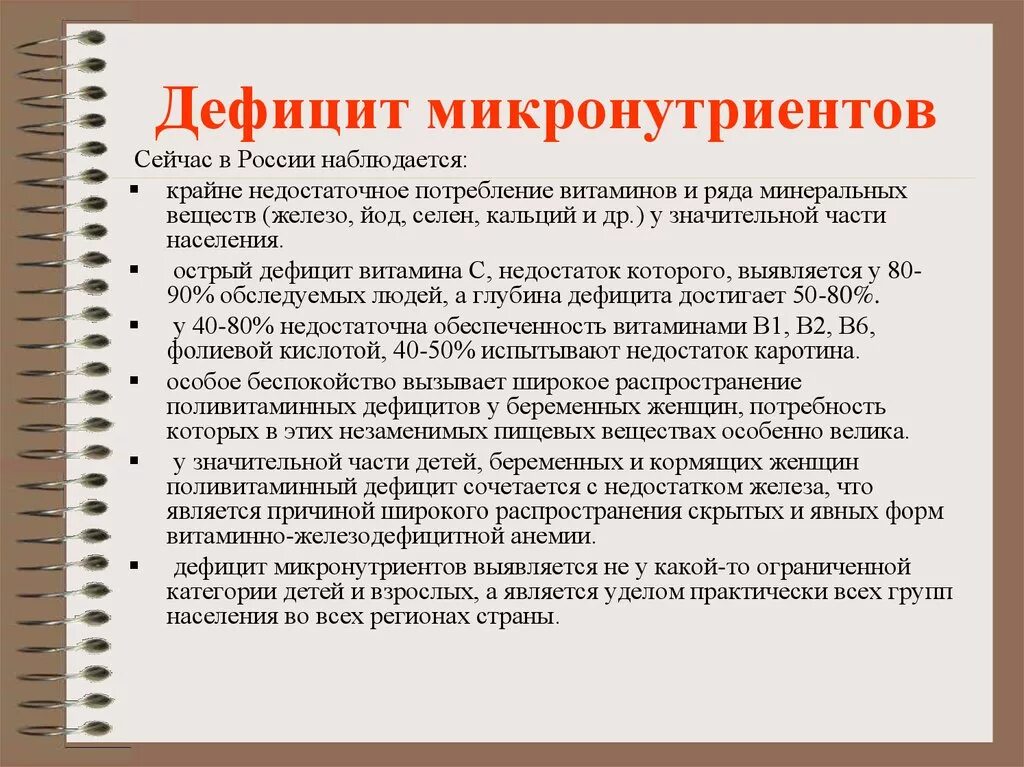 Является дефицитом. Недостатки рынка. Является дефицитом. Дефицит государственного бюджета. Несовершенства рынка.