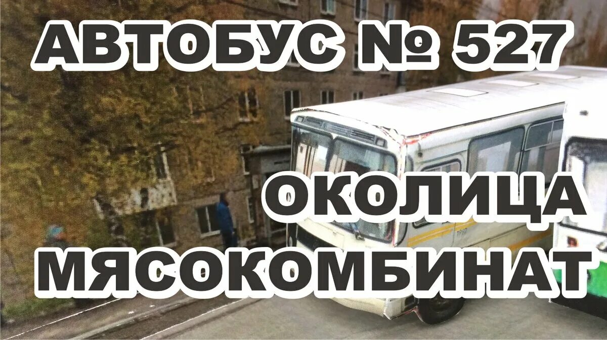 Расписание сортировочный усолье. Прибыло в сортировочный центр почта россии. Расписание электричек усолье-сибирское иркутск. Сколько стоит электричка. Расписание электричек черемхово иркутск.